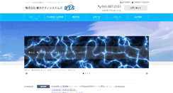 Desktop Screenshot of dentec.co.jp